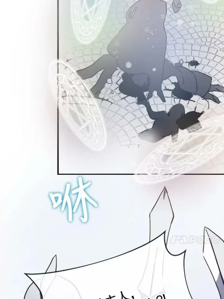 漫画《被嫌弃的私生女》42.玖多的离开第57张图