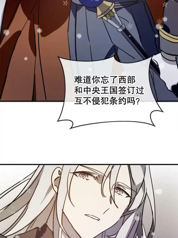 漫画《被嫌弃的私生女》42.玖多的离开第59张图