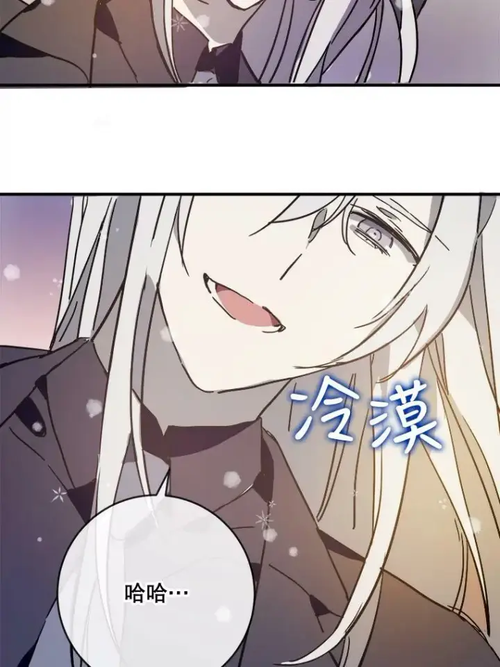 漫画《被嫌弃的私生女》42.玖多的离开第60张图