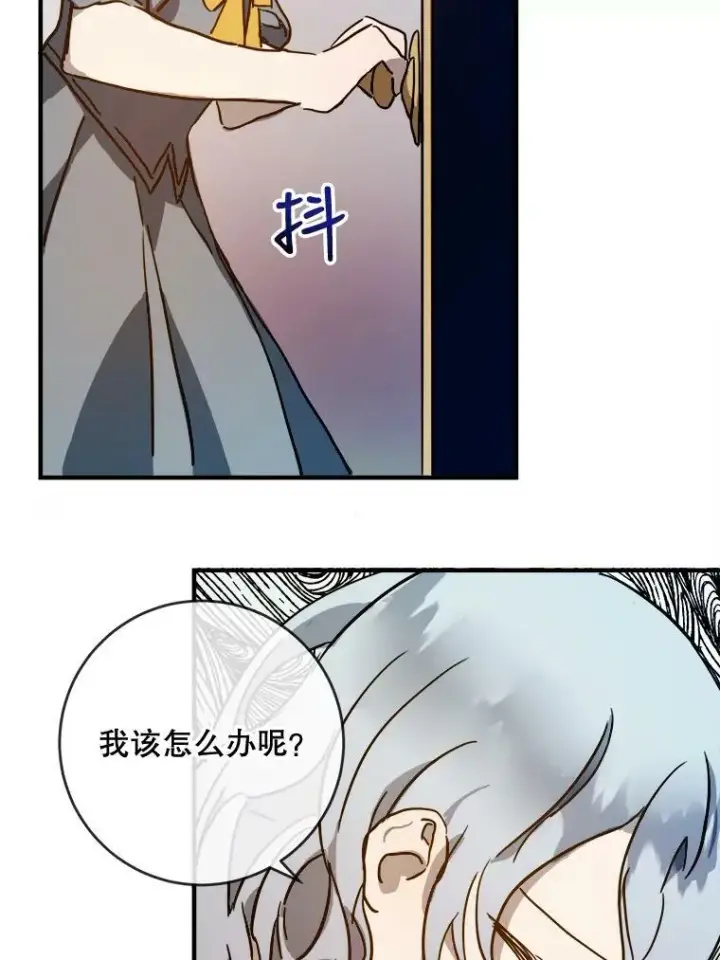 漫画《被嫌弃的私生女》42.玖多的离开第74张图