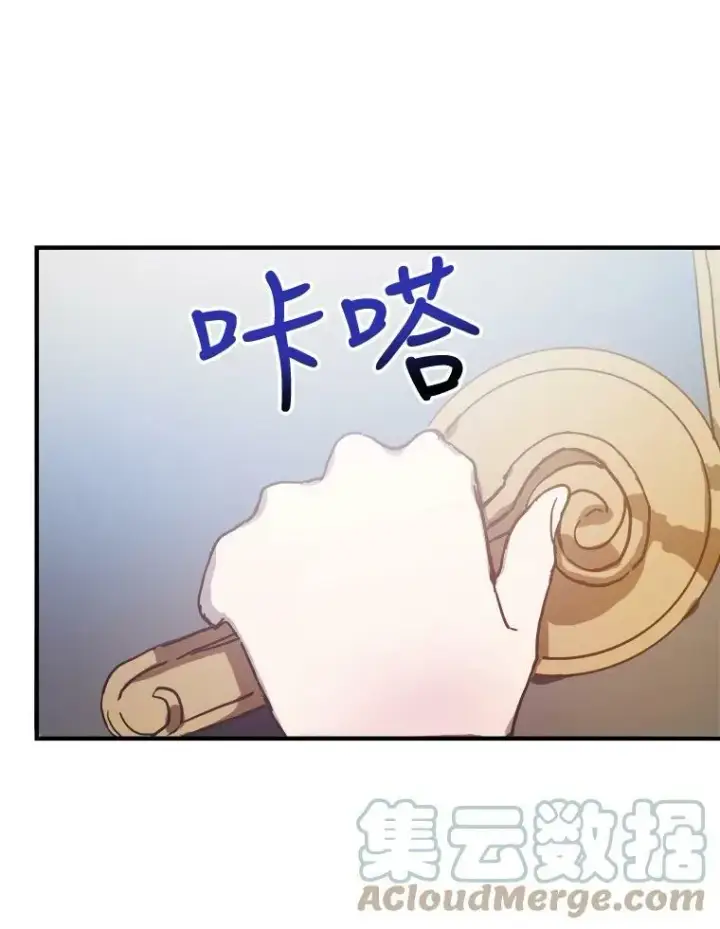 漫画《被嫌弃的私生女》42.玖多的离开第79张图