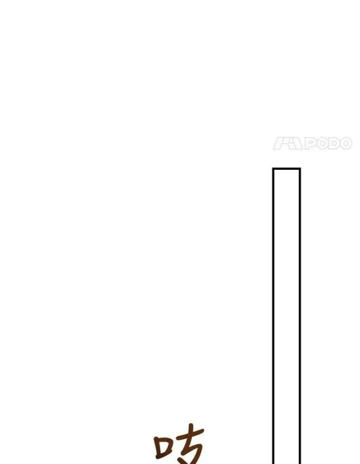 漫画《被嫌弃的私生女》42.玖多的离开第80张图