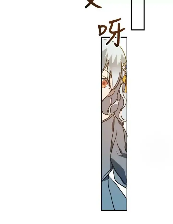 漫画《被嫌弃的私生女》42.玖多的离开第81张图