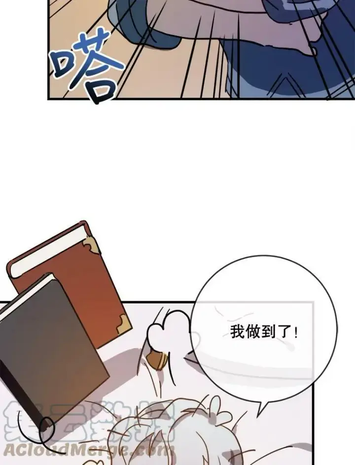 漫画《被嫌弃的私生女》43.偶遇阿尔贝拉（1）第13张图
