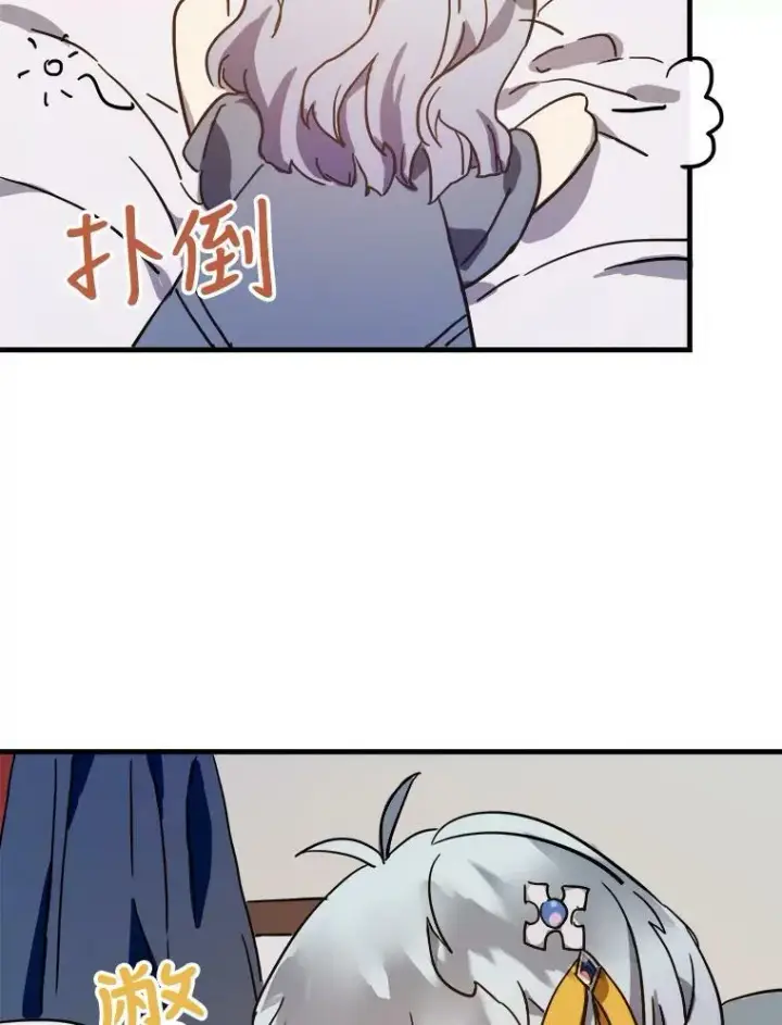 漫画《被嫌弃的私生女》43.偶遇阿尔贝拉（1）第14张图