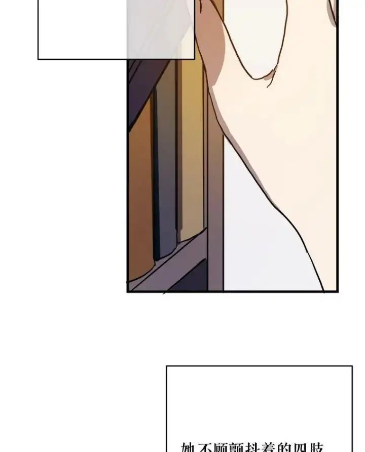 漫画《被嫌弃的私生女》43.偶遇阿尔贝拉（1）第2张图