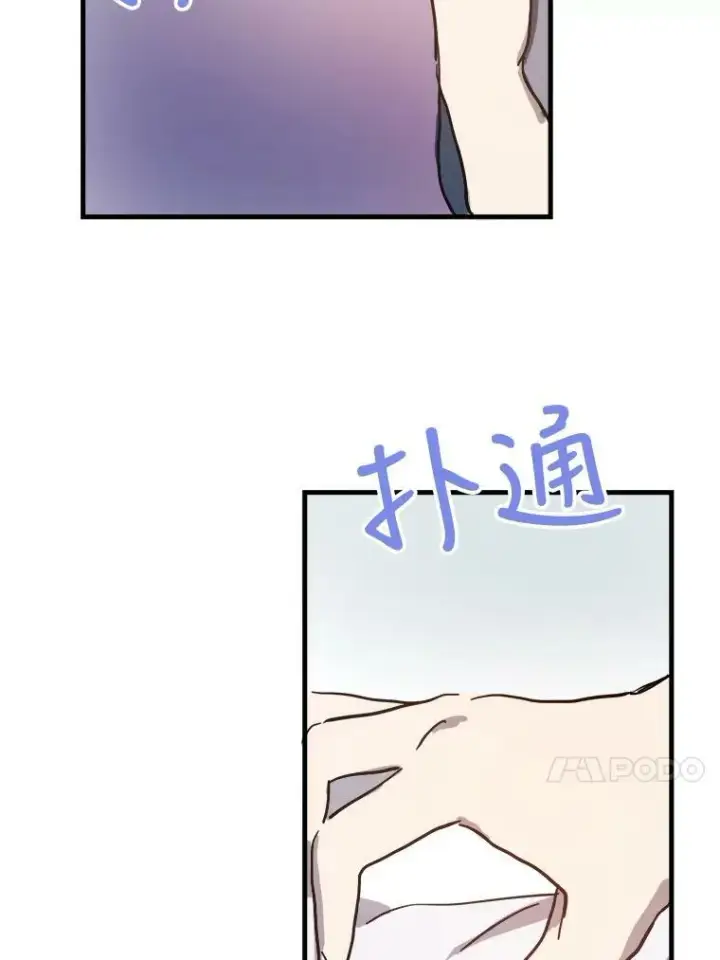 漫画《被嫌弃的私生女》43.偶遇阿尔贝拉（1）第21张图