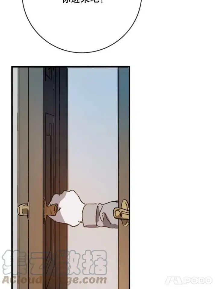 漫画《被嫌弃的私生女》43.偶遇阿尔贝拉（1）第25张图