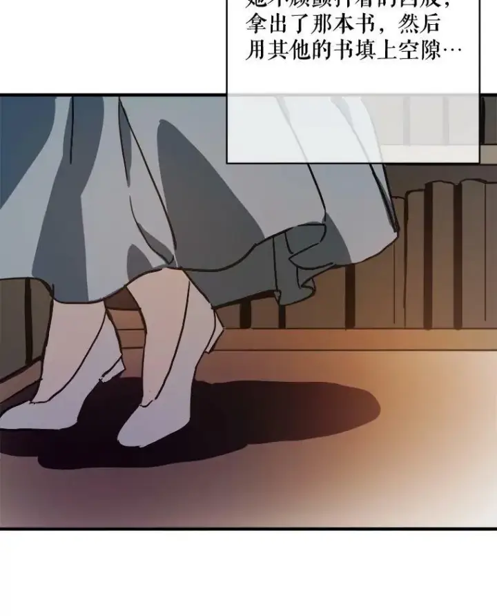 漫画《被嫌弃的私生女》43.偶遇阿尔贝拉（1）第3张图