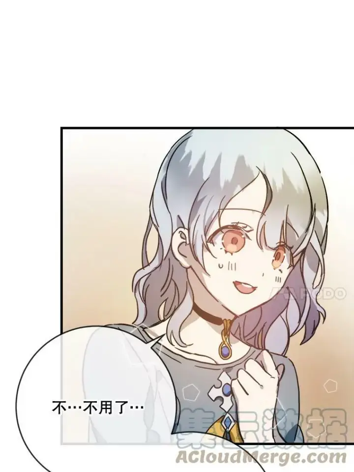 漫画《被嫌弃的私生女》43.偶遇阿尔贝拉（1）第34张图