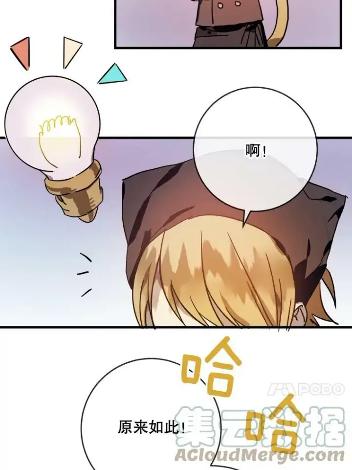 漫画《被嫌弃的私生女》43.偶遇阿尔贝拉（1）第37张图