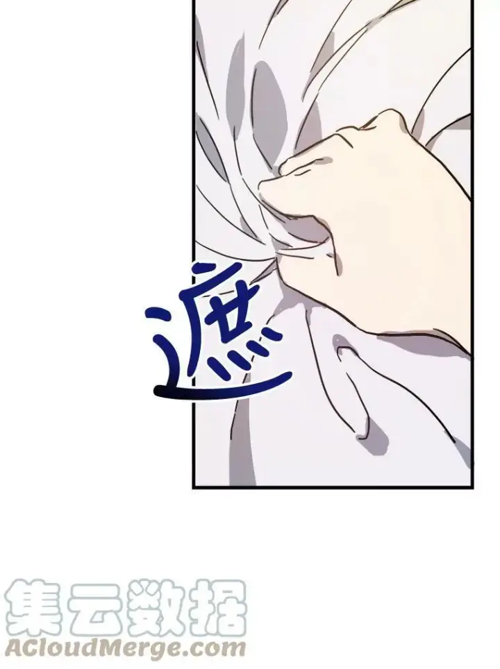 漫画《被嫌弃的私生女》43.偶遇阿尔贝拉（1）第46张图