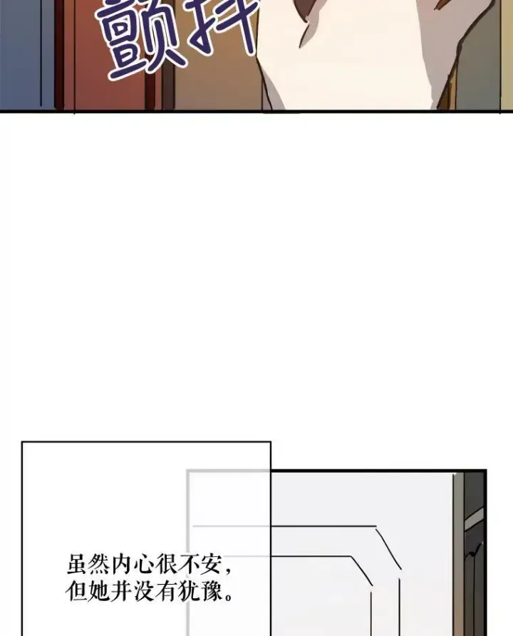 漫画《被嫌弃的私生女》43.偶遇阿尔贝拉（1）第5张图