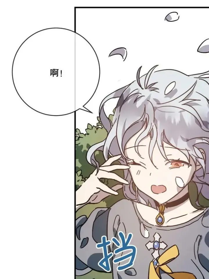 漫画《被嫌弃的私生女》43.偶遇阿尔贝拉（1）第54张图