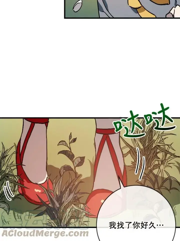 漫画《被嫌弃的私生女》43.偶遇阿尔贝拉（1）第55张图