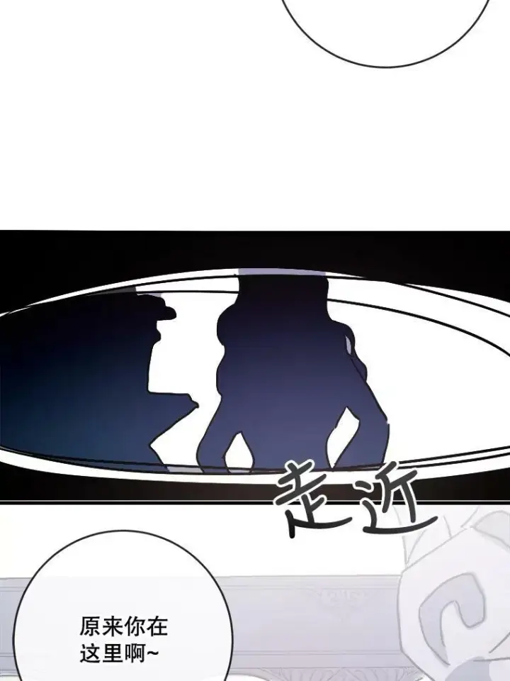 漫画《被嫌弃的私生女》43.偶遇阿尔贝拉（1）第56张图