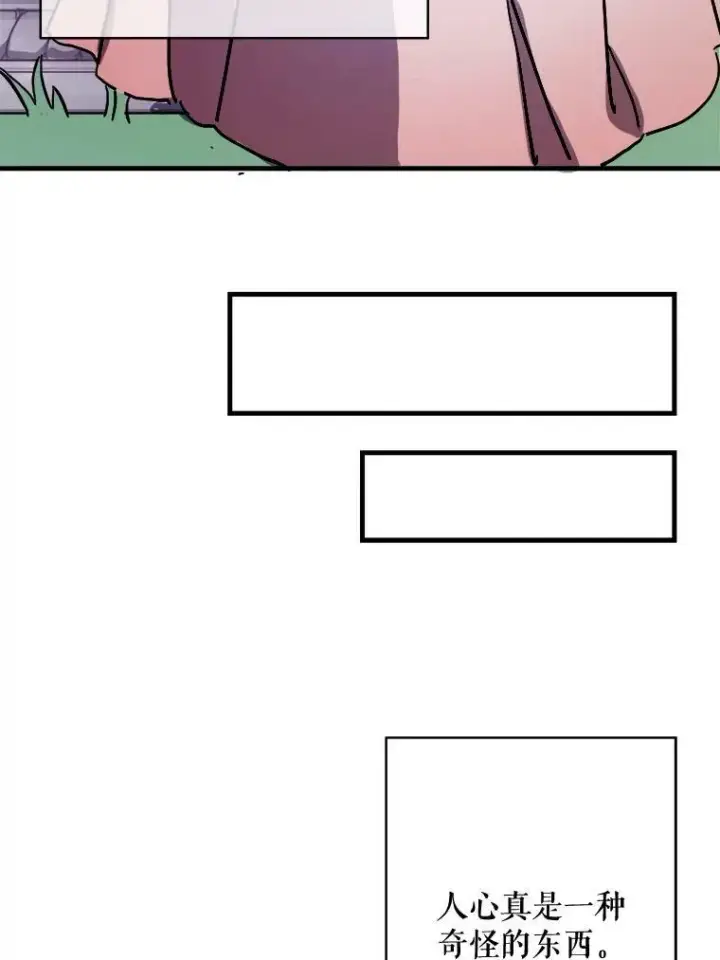 漫画《被嫌弃的私生女》43.偶遇阿尔贝拉（1）第59张图