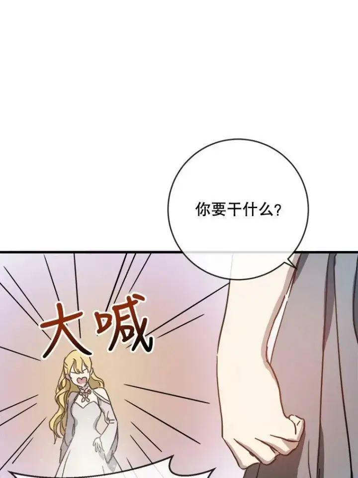 漫画《被嫌弃的私生女》43.偶遇阿尔贝拉（1）第65张图