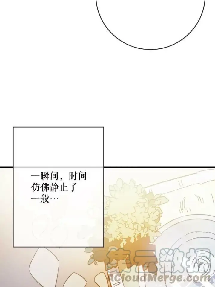 漫画《被嫌弃的私生女》43.偶遇阿尔贝拉（1）第70张图