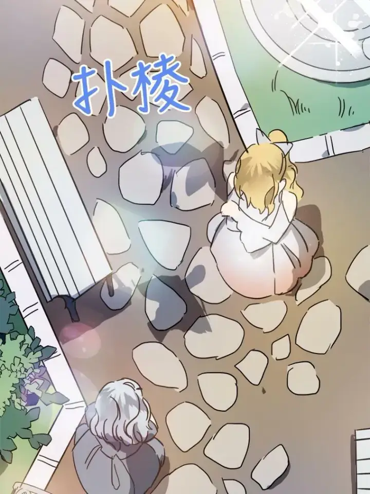 漫画《被嫌弃的私生女》43.偶遇阿尔贝拉（1）第71张图