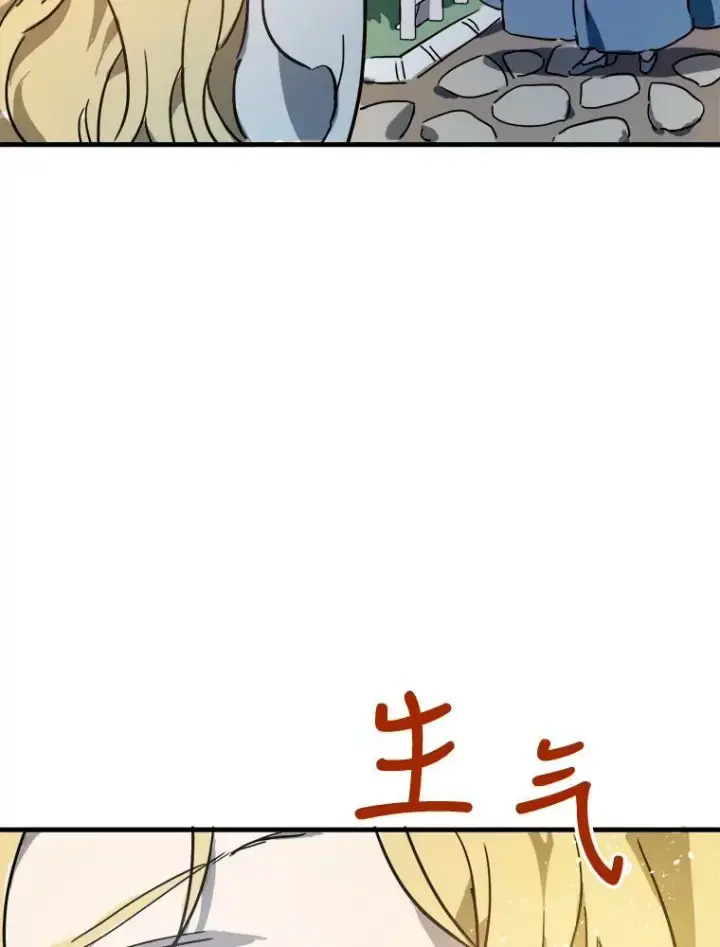 漫画《被嫌弃的私生女》43.偶遇阿尔贝拉（1）第78张图