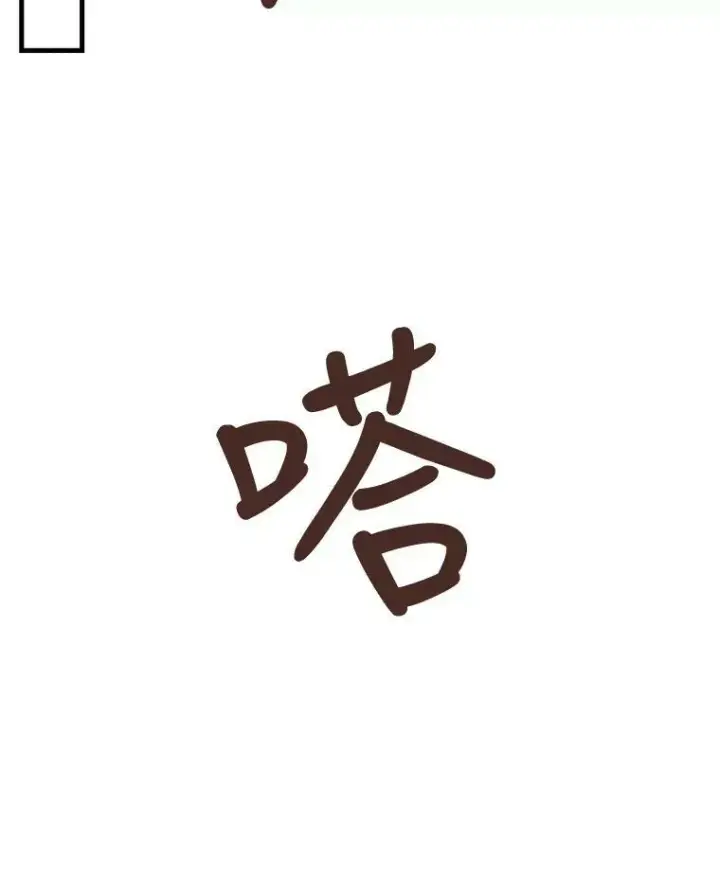 漫画《被嫌弃的私生女》43.偶遇阿尔贝拉（1）第9张图