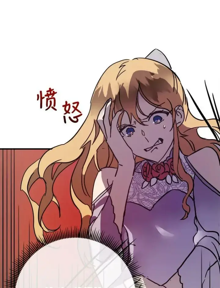 漫画《被嫌弃的私生女》44.偶遇阿尔贝拉（2）第14张图