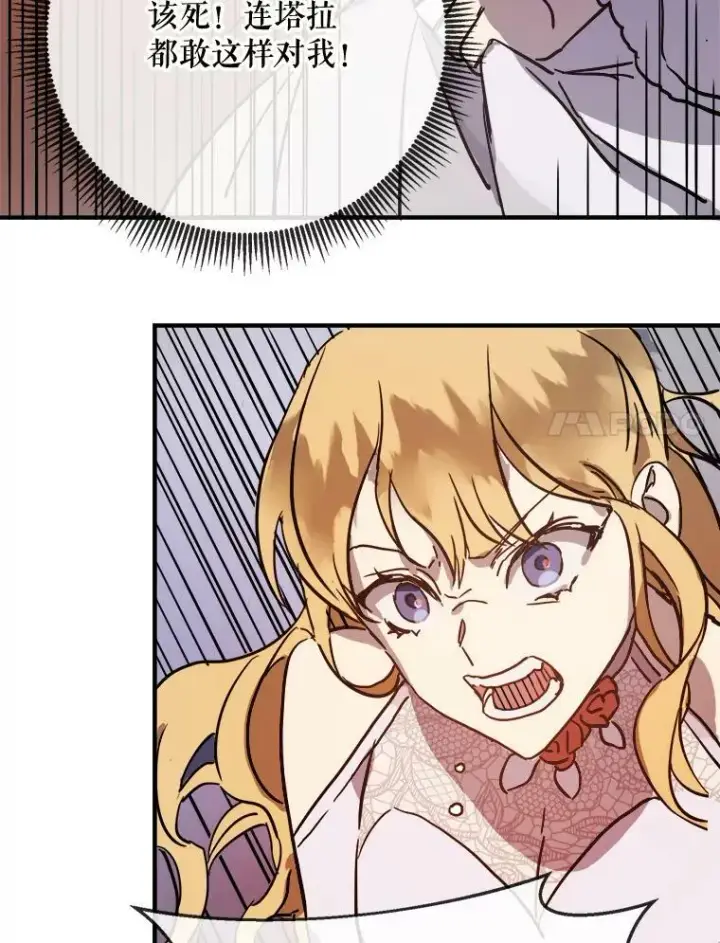 漫画《被嫌弃的私生女》44.偶遇阿尔贝拉（2）第15张图
