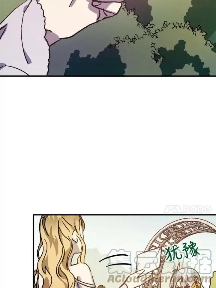 漫画《被嫌弃的私生女》44.偶遇阿尔贝拉（2）第34张图