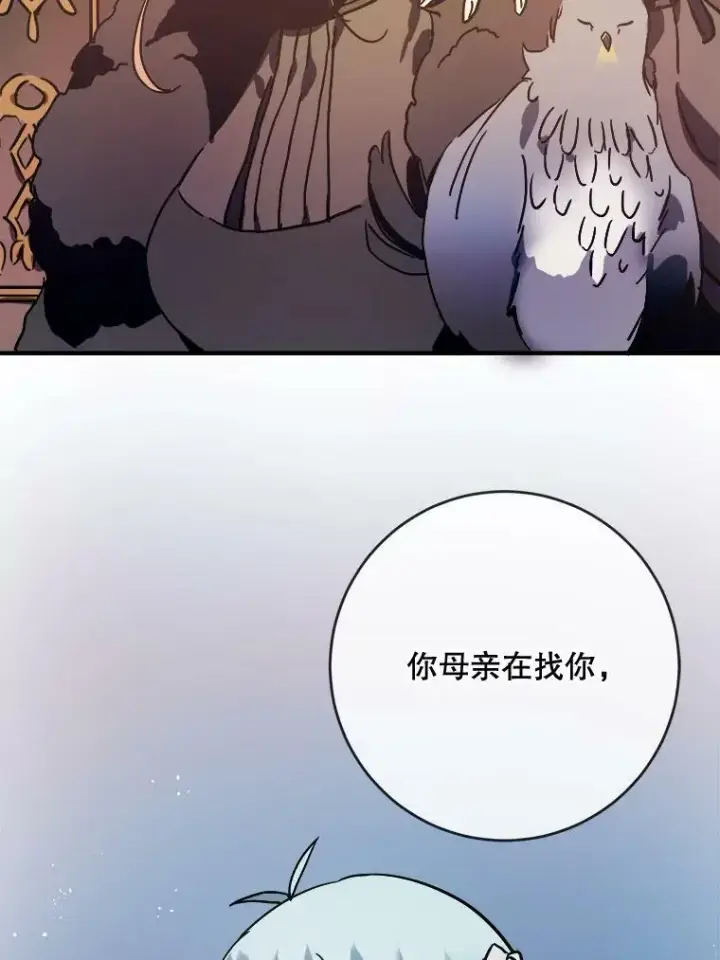漫画《被嫌弃的私生女》44.偶遇阿尔贝拉（2）第36张图