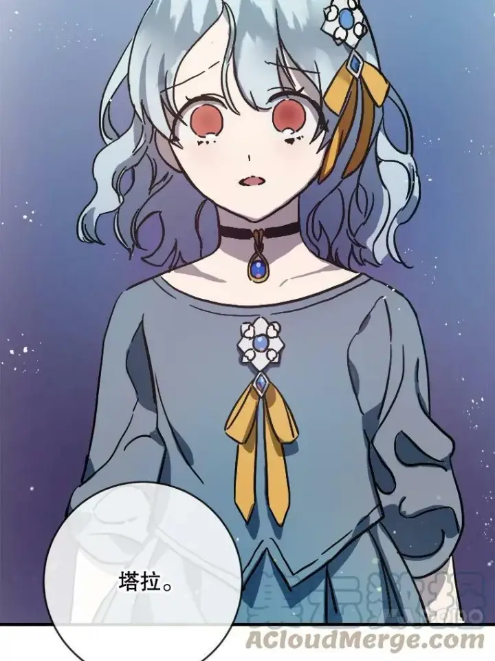 漫画《被嫌弃的私生女》44.偶遇阿尔贝拉（2）第37张图