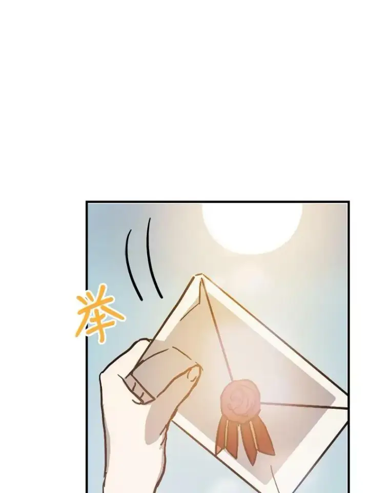 漫画《被嫌弃的私生女》44.偶遇阿尔贝拉（2）第39张图