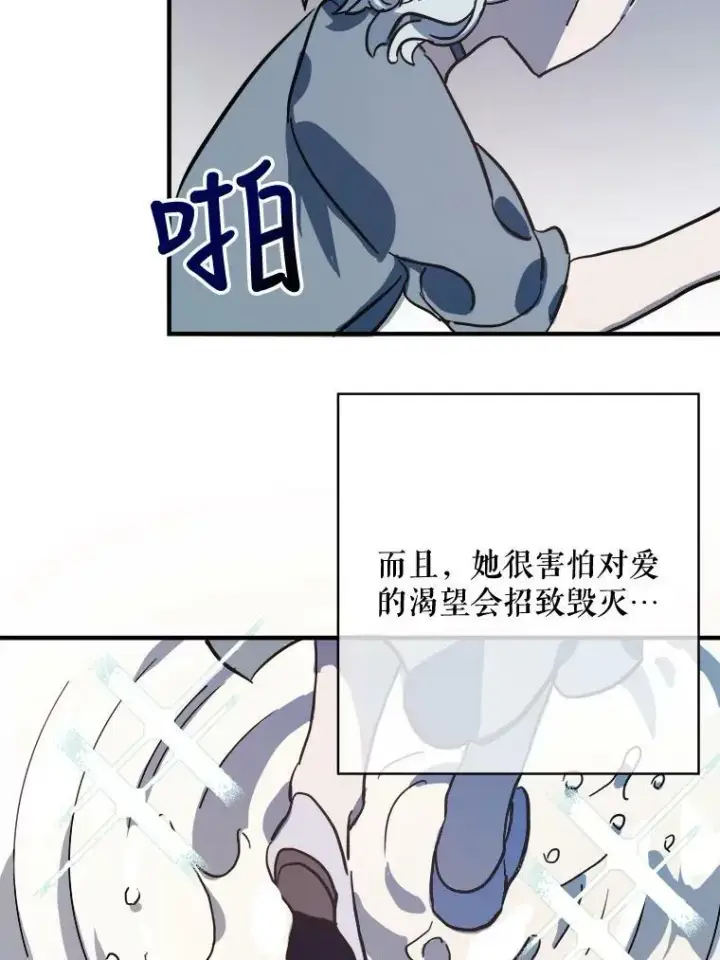 漫画《被嫌弃的私生女》44.偶遇阿尔贝拉（2）第54张图