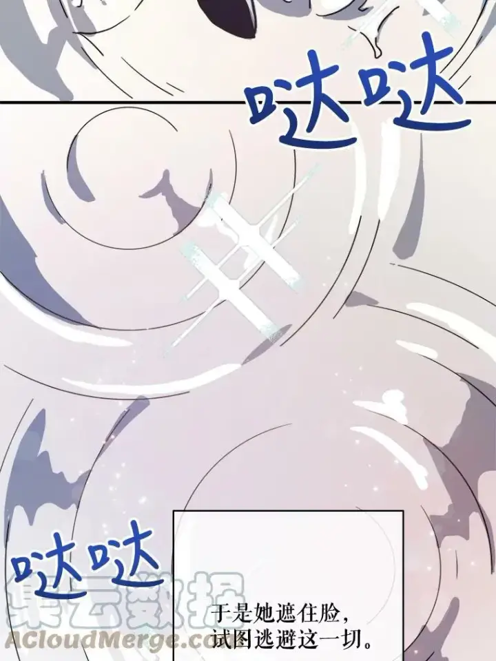 漫画《被嫌弃的私生女》44.偶遇阿尔贝拉（2）第55张图