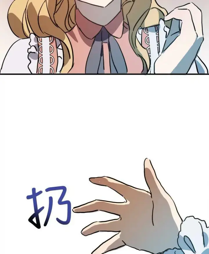 漫画《被嫌弃的私生女》44.偶遇阿尔贝拉（2）第6张图