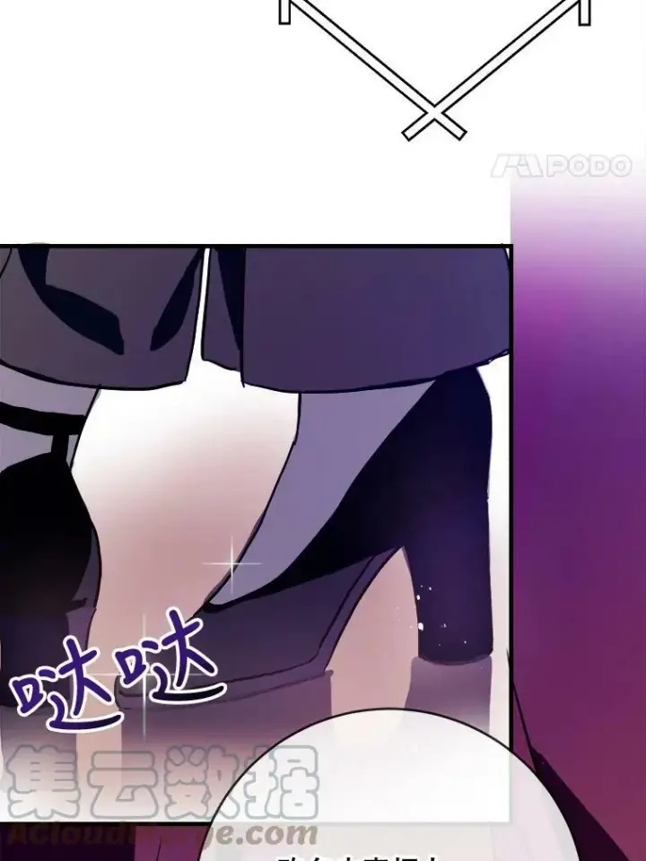 漫画《被嫌弃的私生女》44.偶遇阿尔贝拉（2）第73张图