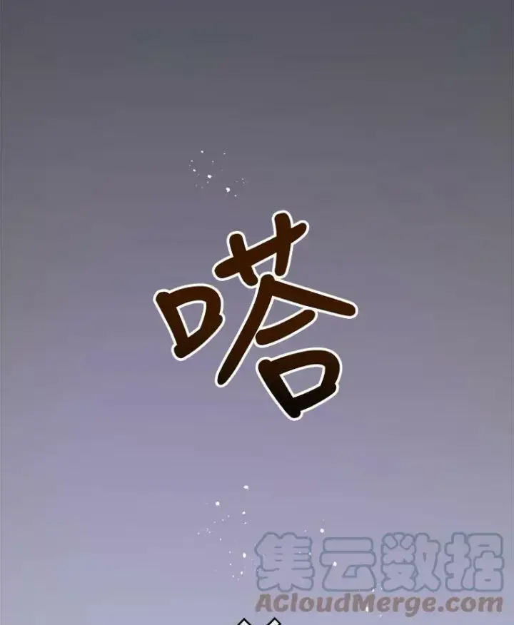 漫画《被嫌弃的私生女》44.偶遇阿尔贝拉（2）第82张图