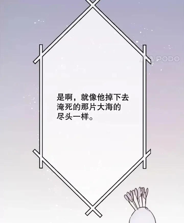 漫画《被嫌弃的私生女》44.偶遇阿尔贝拉（2）第83张图