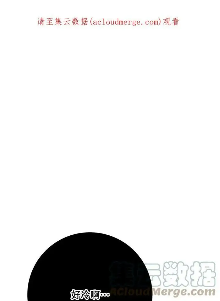 漫画《被嫌弃的私生女》44.偶遇阿尔贝拉（2）第87张图