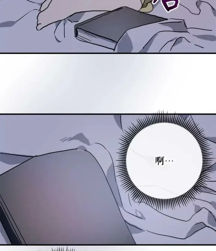 漫画《被嫌弃的私生女》45.奇怪的声音第14张图
