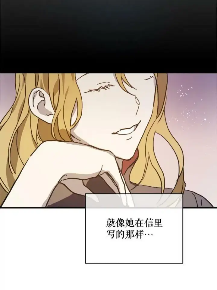 漫画《被嫌弃的私生女》45.奇怪的声音第20张图