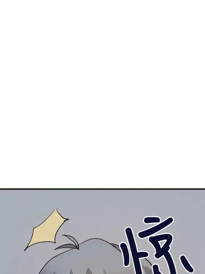 漫画《被嫌弃的私生女》45.奇怪的声音第21张图
