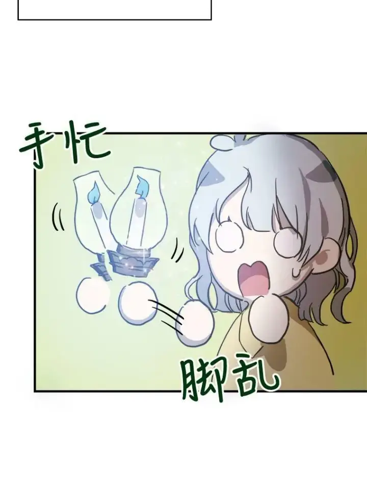 漫画《被嫌弃的私生女》45.奇怪的声音第23张图