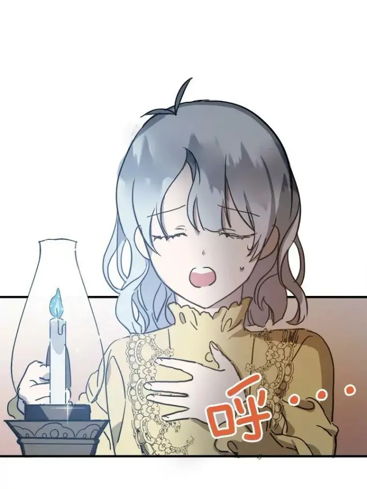 漫画《被嫌弃的私生女》45.奇怪的声音第24张图