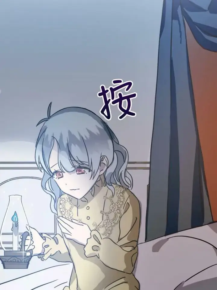 漫画《被嫌弃的私生女》45.奇怪的声音第26张图