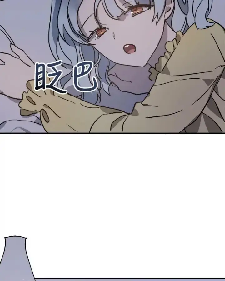 漫画《被嫌弃的私生女》45.奇怪的声音第3张图
