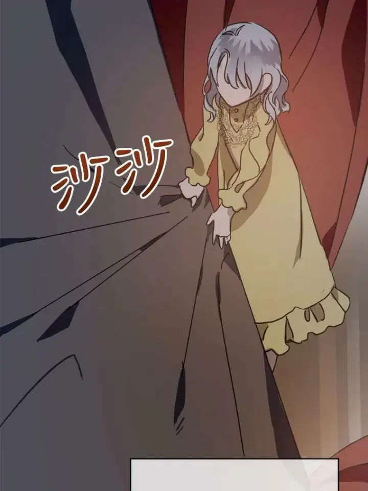 漫画《被嫌弃的私生女》45.奇怪的声音第30张图