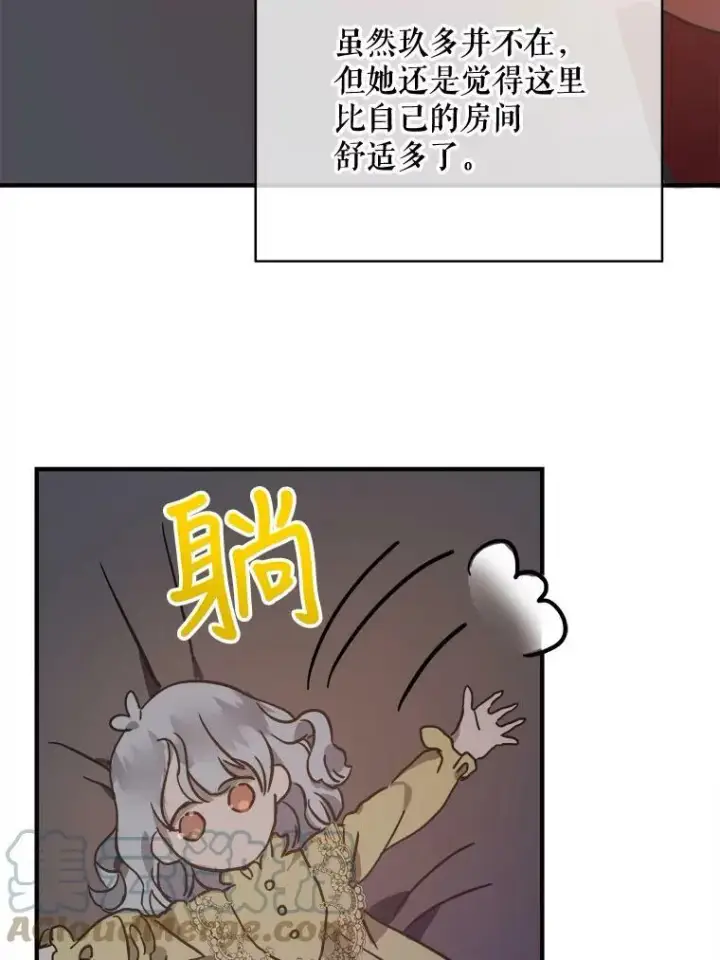 漫画《被嫌弃的私生女》45.奇怪的声音第31张图