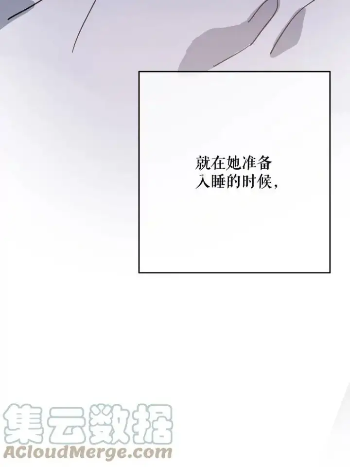 漫画《被嫌弃的私生女》45.奇怪的声音第37张图