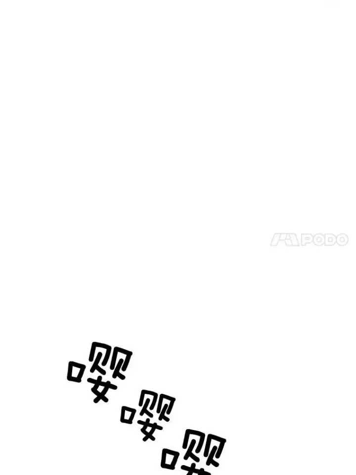 漫画《被嫌弃的私生女》45.奇怪的声音第38张图